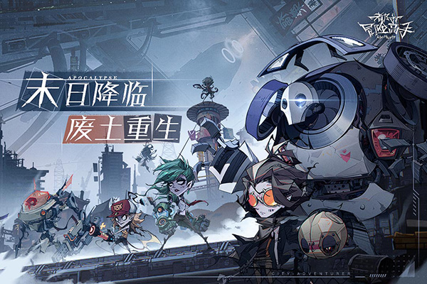 都市冒险高手手游官方正版截图1