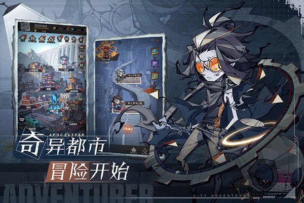 都市冒险高手手游官方正版截图4