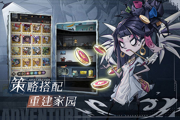 都市冒险高手手游官方正版截图5
