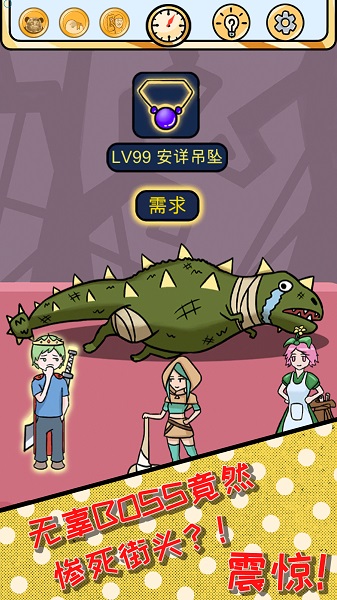 欧皇的烦恼游戏正版截图2