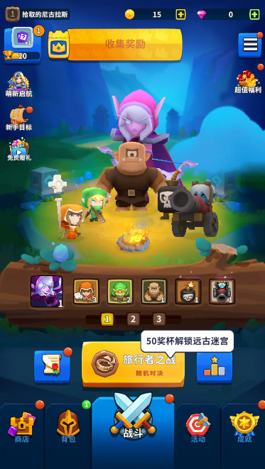守卫悬崖官方最新版截图3