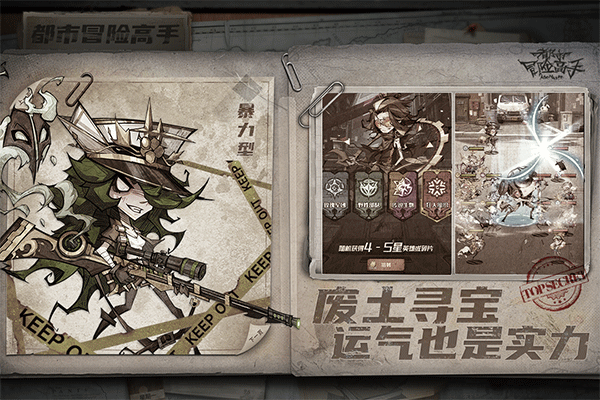 都市冒险高手0.1折版截图1
