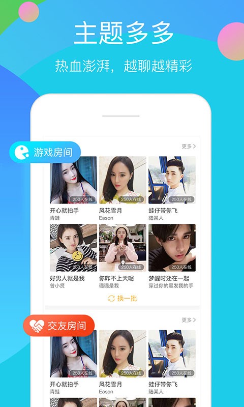 开心聊最新版截图1