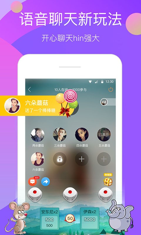 开心聊最新版截图2