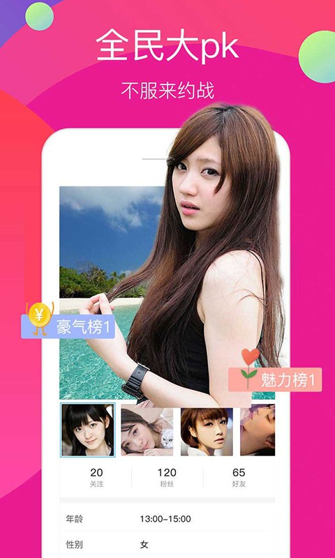 开心聊最新版截图3