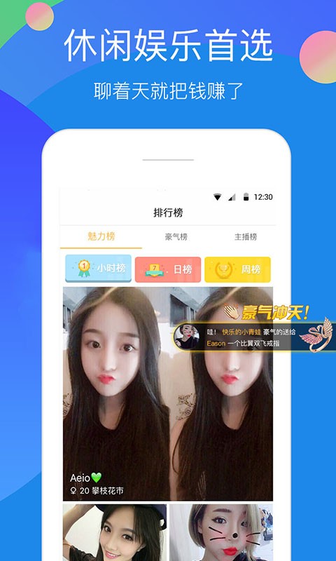 开心聊最新版截图4