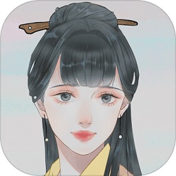 心悦君兮君知否手游v1.0