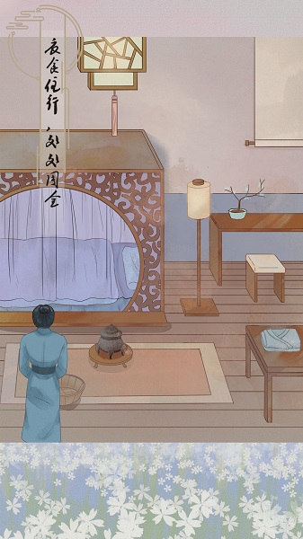 心悦君兮君知否手游截图2