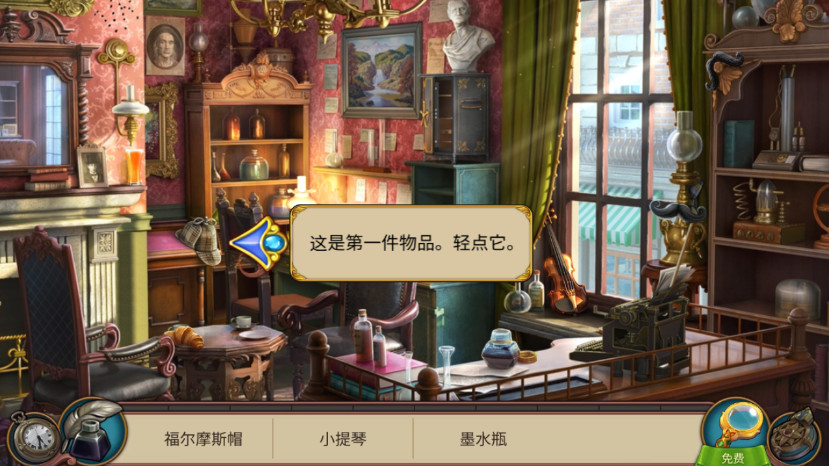 夏洛克三消探案游戏最新版截图2