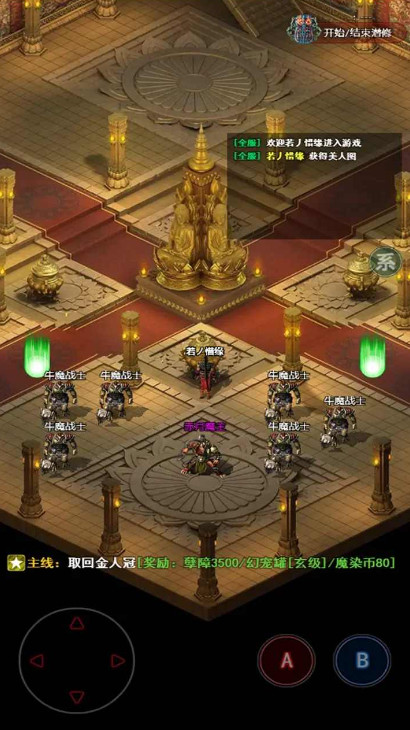 无尽肝仙游戏截图2