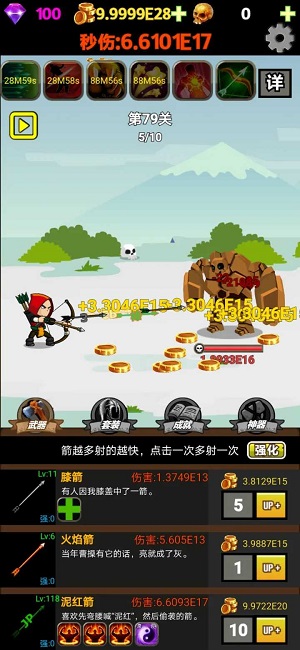 挂不完的机修改版截图1