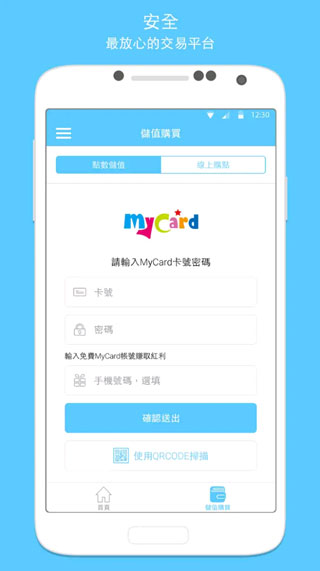 mycard官方版app截图1