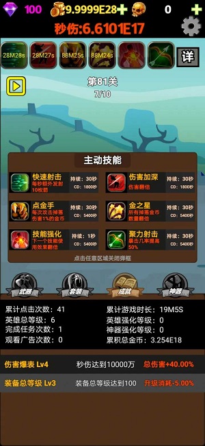 挂不完的机修改版截图2