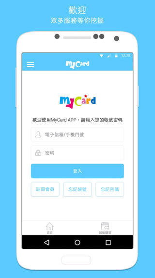 mycard官方版app截图3