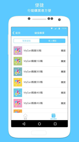 mycard官方版app截图4
