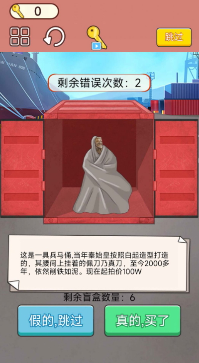 集装箱盲盒模拟游戏截图1
