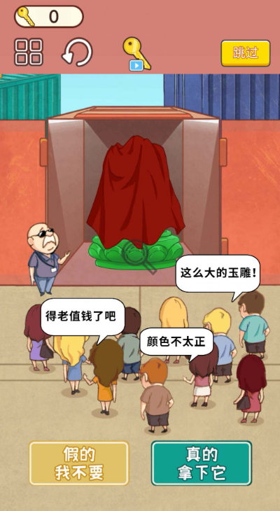 集装箱盲盒模拟游戏截图2