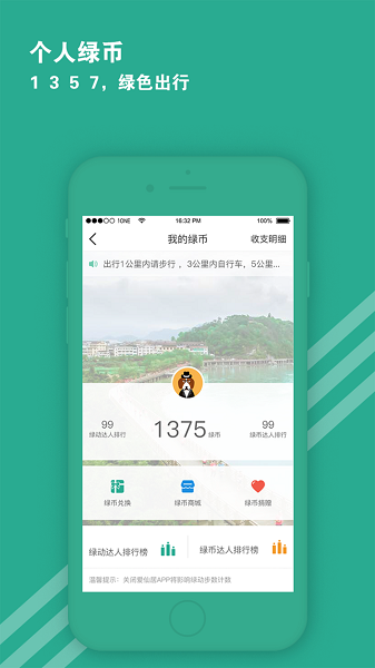 爱仙居手机版截图2