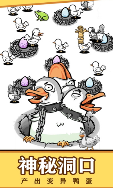 鸭鸭向前冲小游戏截图4