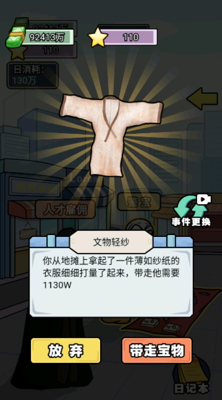 花光十个亿免广告版截图3
