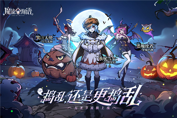 魔镜物语0.1折版截图4