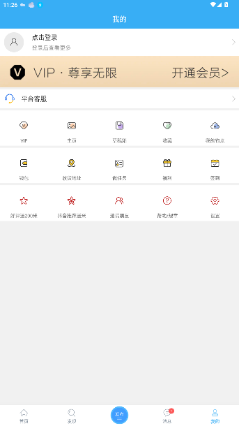 野钓之家水位查询app截图1