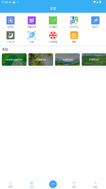 野钓之家水位查询app截图3