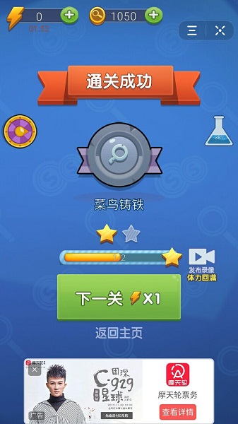 神探你瞅啥手游截图3