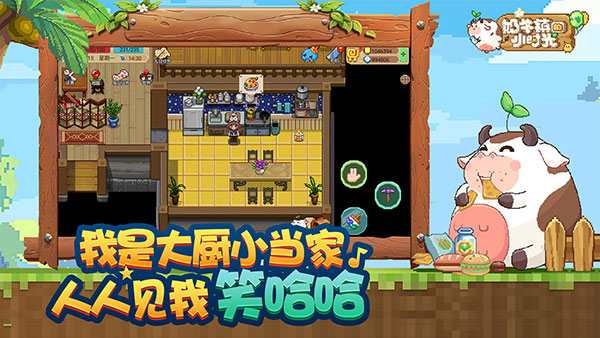 奶牛镇的小时光手机安卓版截图5