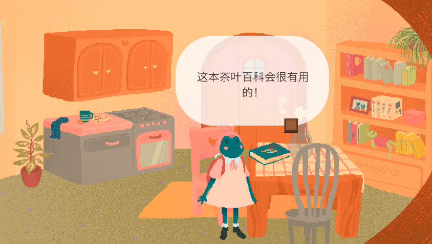 茶杯物语游戏安卓版截图2