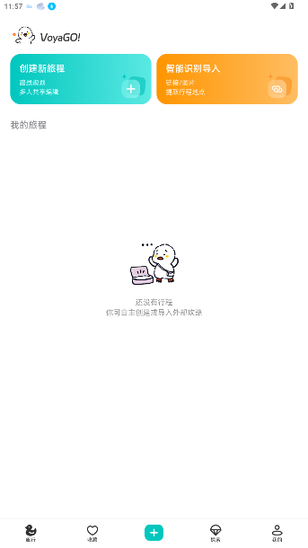 VoyaGO手机版(旅游攻略app)截图2
