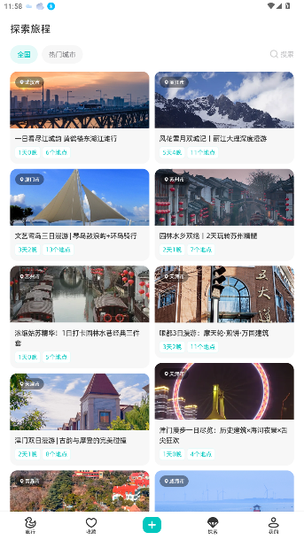 VoyaGO手机版(旅游攻略app)截图5