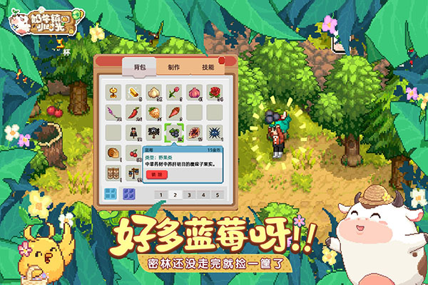 奶牛镇的小时光手游官方版截图3