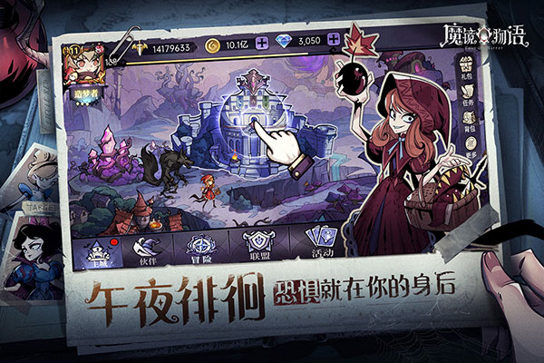 魔镜物语正版截图4