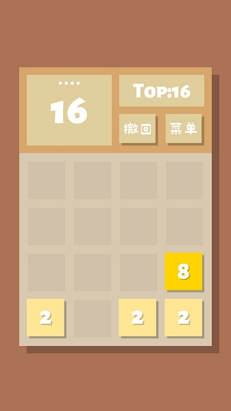 2048lite游戏截图2