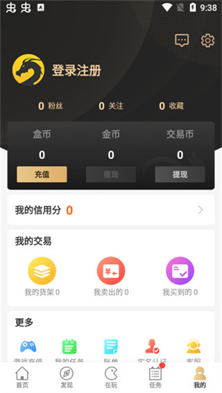 996传奇盒子最新版本截图2
