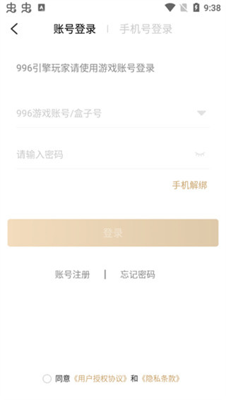 996传奇盒子最新版本截图5