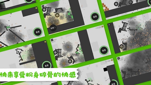 火柴人粉身碎骨无限金币版截图3