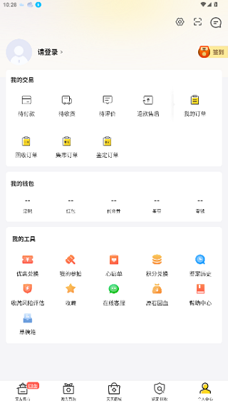 天天鉴宝平台截图5
