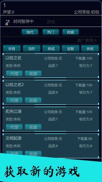 我的游戏平台模拟器无限金币版截图3