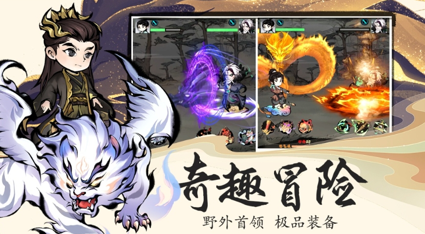 山海北荒卷手游免费截图1