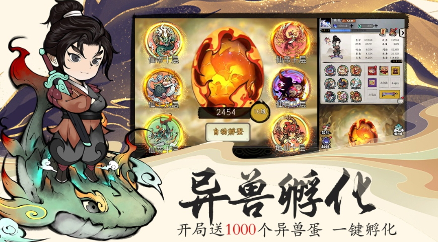 山海北荒卷手游免费截图2
