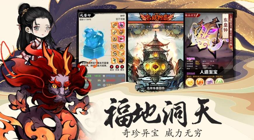 山海北荒卷手游免费截图3