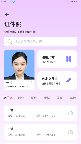 试发型神器截图1