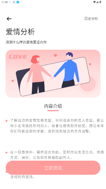试发型神器截图2