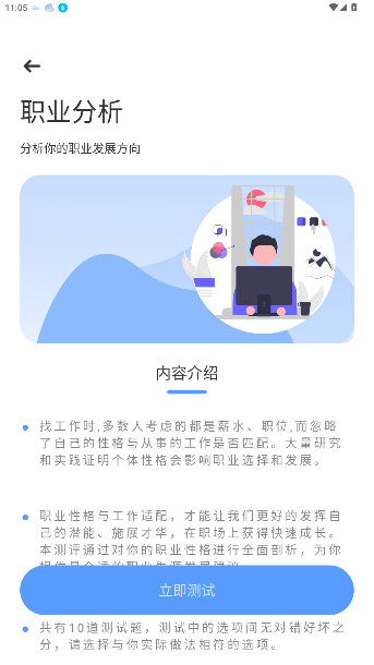 试发型神器截图3