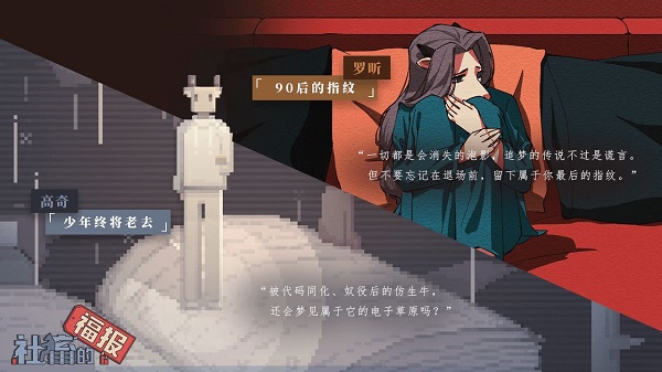 社畜的福报手机版截图1
