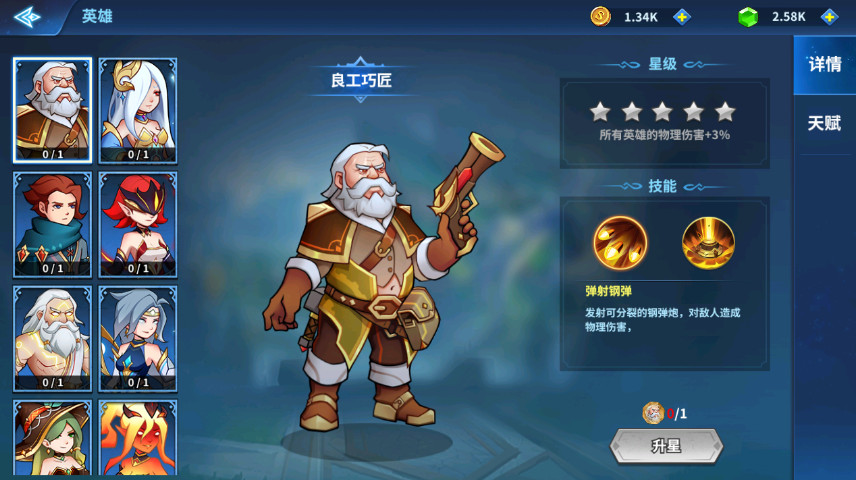 不休的纷争手游截图2