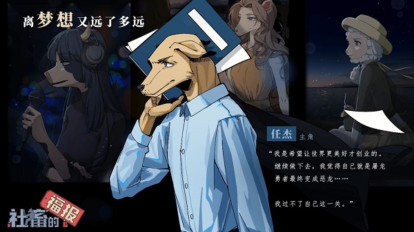 社畜的福报手机版截图2