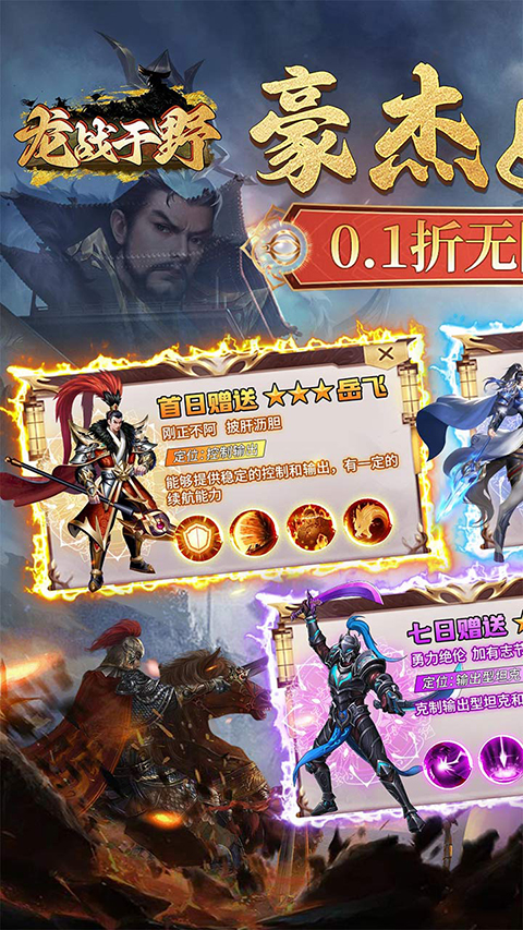 龙战于野手游GM版截图1